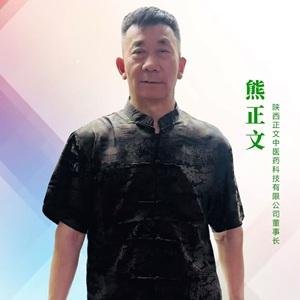 首席中医师
