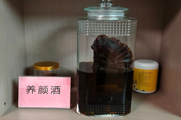 养颜酒